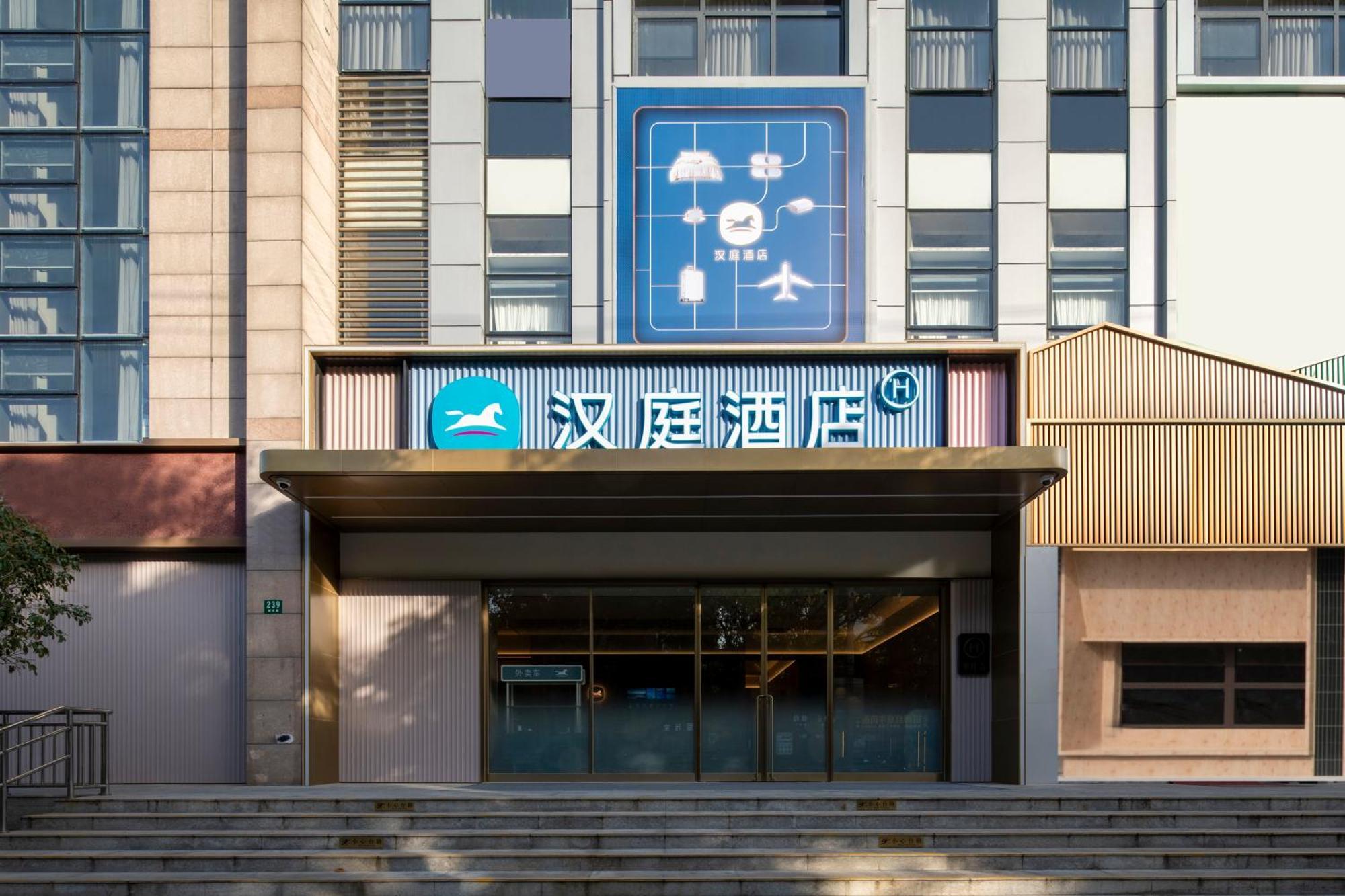 Hanting Jinqiao Boxing Road Subway Station Hotel Shanghai