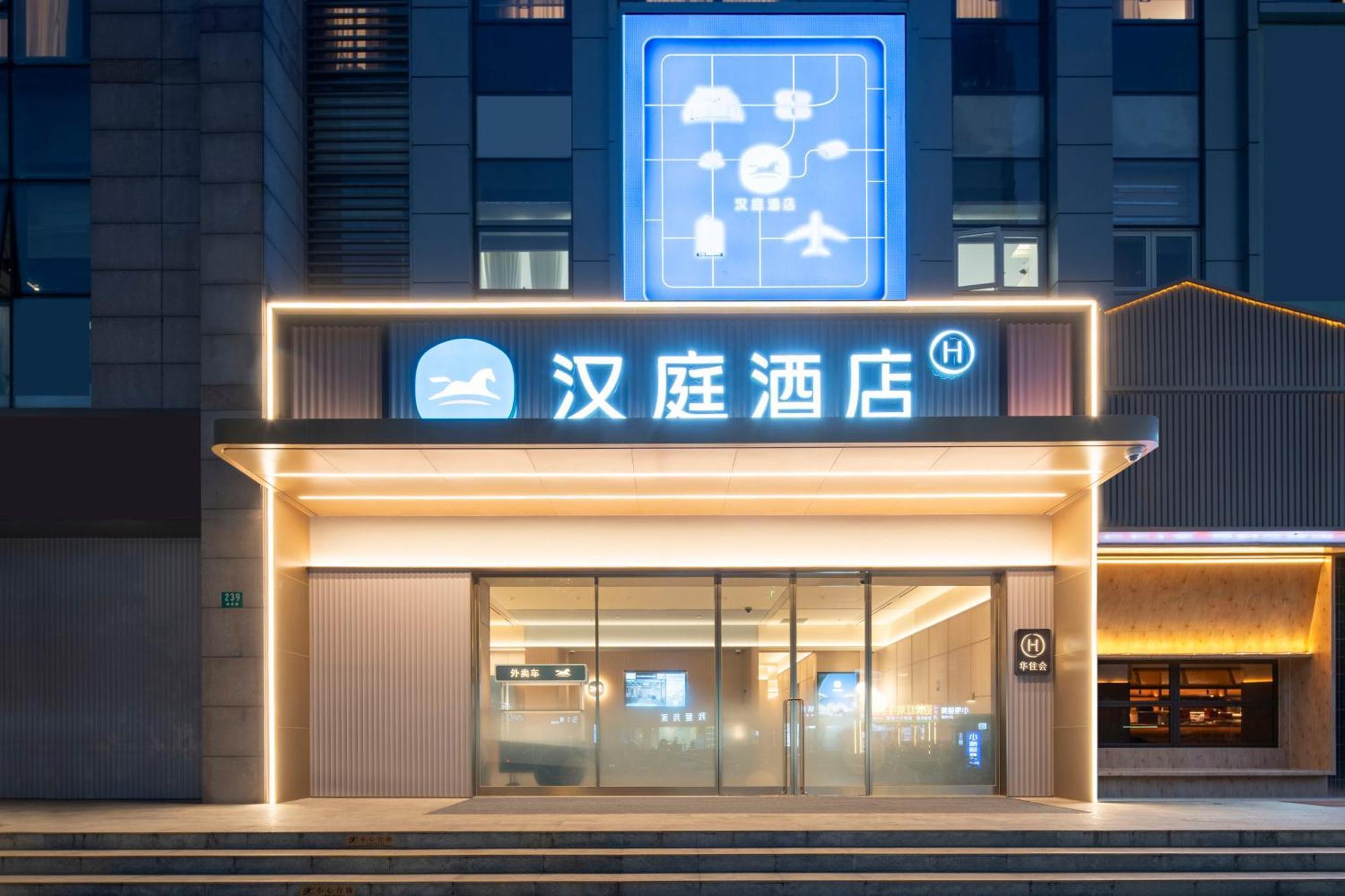 Hanting Jinqiao Boxing Road Subway Station Hotel Shanghai